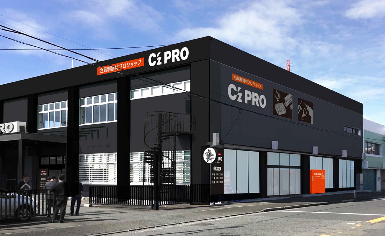 C'z PRO東名横浜店